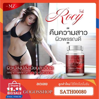 ภาพหน้าปกสินค้าRocy​ โรซี่​💥ส่งฟรี ของแท้ หญ้ารีแพร์ ว่านชักมดลูก ฟูฟิต ของแท้จากบริษัท ขายถูก ที่เกี่ยวข้อง