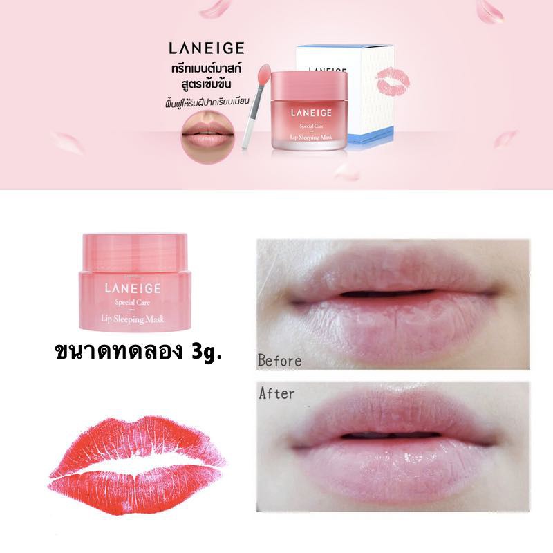 กป-ชมพู-laneige-lip-sleeping-mask-3g-สลีปปิ้งมาสก์-มาส์กปาก