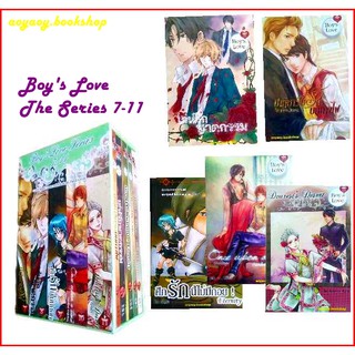 หนังสือนิยายวาย(Y)BOXSET BoysLove The Series No.7-11