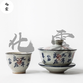 Lanting Xu Sancai Gaiwan [Huayun] Jingdezhen ชุดกาน้ําชาเซรามิค เพ้นท์มือ สไตล์จีนโบราณ สําหรับชงชา