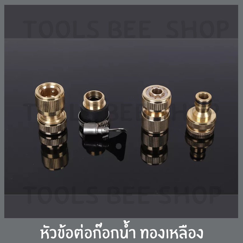 tools-bee-shop-ข้อต่อก๊อกน้ำ-ทองเหลือง-อะแดปเตอร์ข้อต่อเชื่อมต่อก๊อกน้ำ-1-2-4หุน-สำหรับ-ใช้รดน้ำต้นไม้-ล้างรถ-มี-4-ชิ้น