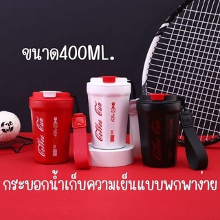 แก้วกาแฟ ถ้วยกาแฟ สเตนเลส304  400 มล.15ออนซ์ ขวดน้ำสแตนเลส316 เก็บเย็น เก็บร้อน พกพาสะดวก น่ารัก