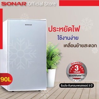 ภาพขนาดย่อของภาพหน้าปกสินค้าSonar ตู้เย็น 1 ประตู 3.2 คิว จุ 90 ลิตร จากร้าน sonarshoppingmall บน Shopee ภาพที่ 4