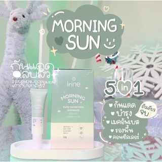 ส่งฟรี พร้อมส่ง/มีของแถม✅ MORNING SUN - Irine กันแดดมอนิ่งซัน ลบรอยสิว SPF50 PA+++ กันแดด 5 in 1 เจ้าแรกเจ้าเดียว !!