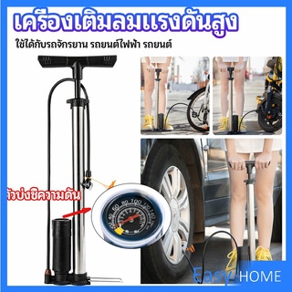 ที่สูบลม เติมลมสูบรถจักรยาน ที่เติมลม High pressure inflator