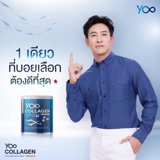 Yoo Collagen ยู คอลลาเจน [110 กรัม] [1 กระปุก]