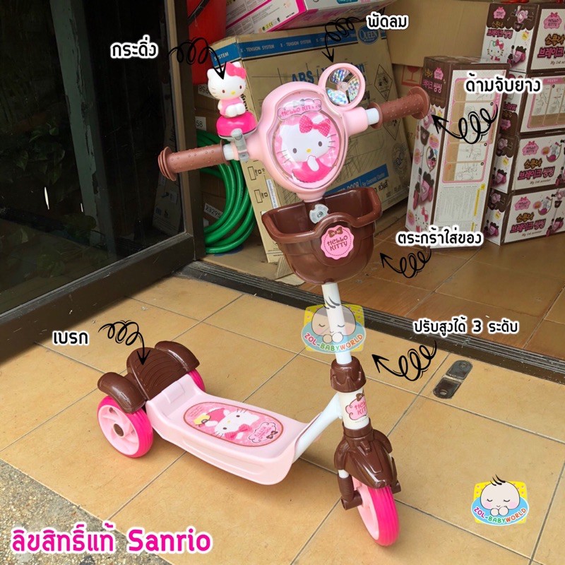 ราคาและรีวิว(มีcodeเพิ่มถามได้) Hello kitty break scooterลิขสิทธิ์แท้ Sanrio (chocolate)