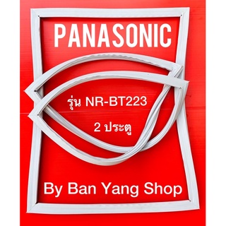 ขอบยางตู้เย็น PANASONIC รุ่น NR-BT223 (2 ประตู)