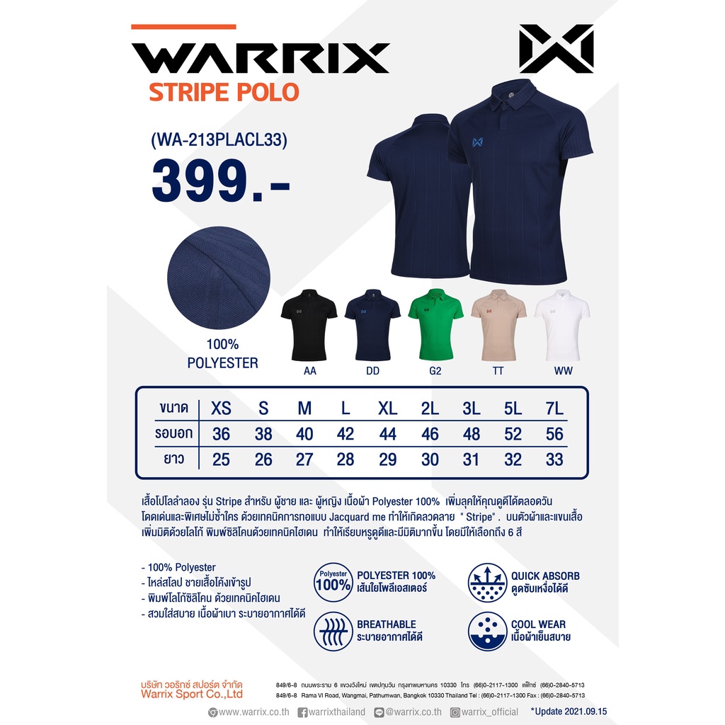 ส่งฟรี-ลดล้างสตอคสู้โควิด-มีเก็บปลายทาง-เสื้อโปโล-warrix-รุ่น-wa-213placl33-stripe-วอริกซ์-เสื้อโปโลสีล้วน-แท้-100