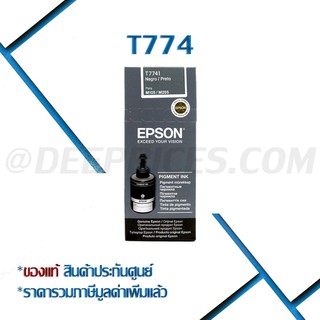 หมึก Epson T774/T7741 (C13T77414A) แท้💯% บรรจุกล่อง M100/ M200/ L655/ L605/ L1455