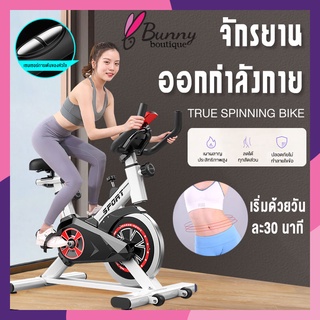 จักรยานออกกำลังกาย Exercise Spin Bike จักรยานฟิตเนส Spinning Bike SpinBike เครื่องปั่นจักรยาน จักรยานปั่นในบ้าน