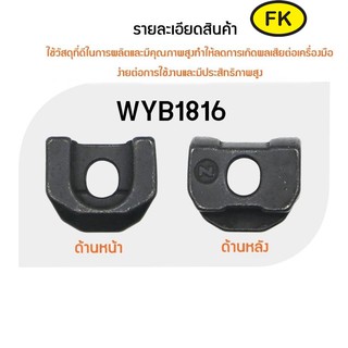 สกรูเข็มและสปริงล๊อคใช้กับด้ามมีด WTJNR - Screw Cutting tools