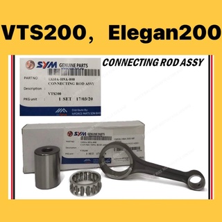 Sym VTS200 ก้านเชื่อมต่อ (TW) // GTS200 GTS ELEGAN200 ELEGAN VTS 200 ชุดก้านเชื่อมต่อ อะไหล่สเปร์