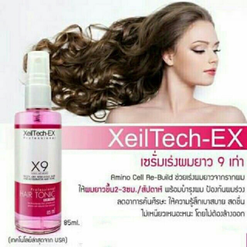 พร้อมส่ง-ถูกสุด-ส่งไว-xeiltech-ex-เซรั่มเร่งผมยาว-9-เท่า-85ml-สูตรฮิตตลอดกาล-ราคาดีงามมากกก