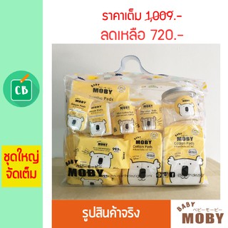 สินค้า Baby Moby - เซ็ตกระเป๋าสำลีสำหรับเด็กแรกเกิด ชุดของขวัญเด็ก เยี่ยมคลอด