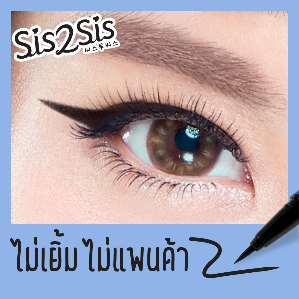 อายไลเนอร์-งานซอง-sis2sis-midnight-black