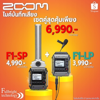 ภาพหน้าปกสินค้าZoom F1-LP+Zoom F1-SP ราคาพิเศษ (จัดเซ็ตคู่+เคส) จัดไป มีจำนวนจำกัด ประกันศูนย์ไทย 1 ปี ที่เกี่ยวข้อง