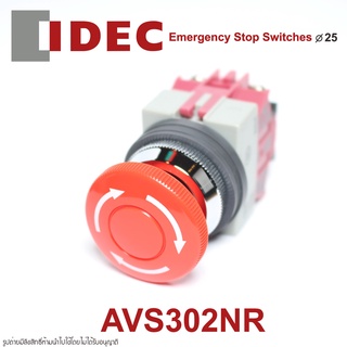 AVS302NR IDEC Emergency Stop Switches IDEC AVS302NR IDEC สวิทช์ฉุกเฉิน IDEC สวิตช์ฉุกเฉิน IDEC AVS302NR Emergency