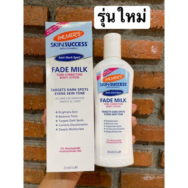 จัดโปร-โลชั่นผิวขาว-palmers-skin-success-fade-milk-tone-correcting-body-lotion-250-ml