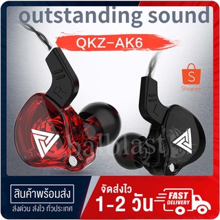 หูฟัง QKZ รุ่น AK6 in ear สายยาว 1.2 เมตร ของแท้100% หูฟังเสียบสาย สำหรับโทรศัพท์