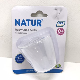 ภาพหน้าปกสินค้าถ้วยป้อนนมแม่ BPA-Free แบนด์ Natur สินค้าพร้อมส่ง ที่เกี่ยวข้อง