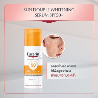 🔥แท้100% ฉลากไทย** Eucerin Sun Double Whitening Serum SPF 50+ PA+++ 50ml