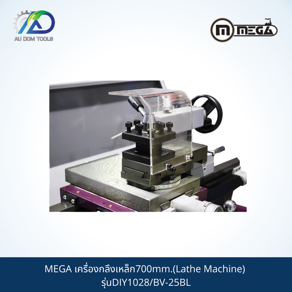 mega-เครื่องกลึงเหล็ก-lathe-machine-รุ่น-diy1028-bv-25bl-สินค้าน้ำหนักเกินรบกวนทักแชท