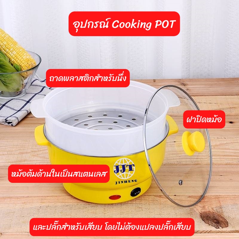 หม้อไฟฟ้า-กะทะไฟฟ้า-หม้อชาบู-หม้อต้มไฟฟ้า-กระทะไฟฟ้ากระทะไฟฟ้าเอนกประสงค์-อุ่น-ตุ๋น-ต้ม-ราคาถูกจากโรงงาน