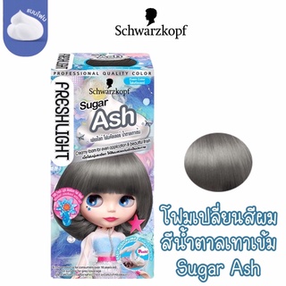Schwarzkopf Freshlight Foam Color SUGAR ASH (011415) ชวาร์สคอฟ เฟรชไลท์ โฟม โฟมเปลี่ยนสีผม สีน้ำตาลเทาเข้ม