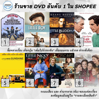 DVD แผ่น Little Big Man | Little Boy | Little Buddha | Little Fockers | LITTLE MISS SUNSHINE | Little Nicky | Little W