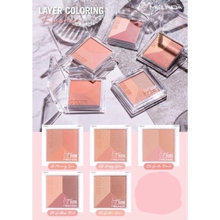 Meilinda Layer Coloring Blusher เมลินดา บลัชออนเนื้อนุ่ม ให้ สีชัด ติดทน พวงแก้มดูสวย