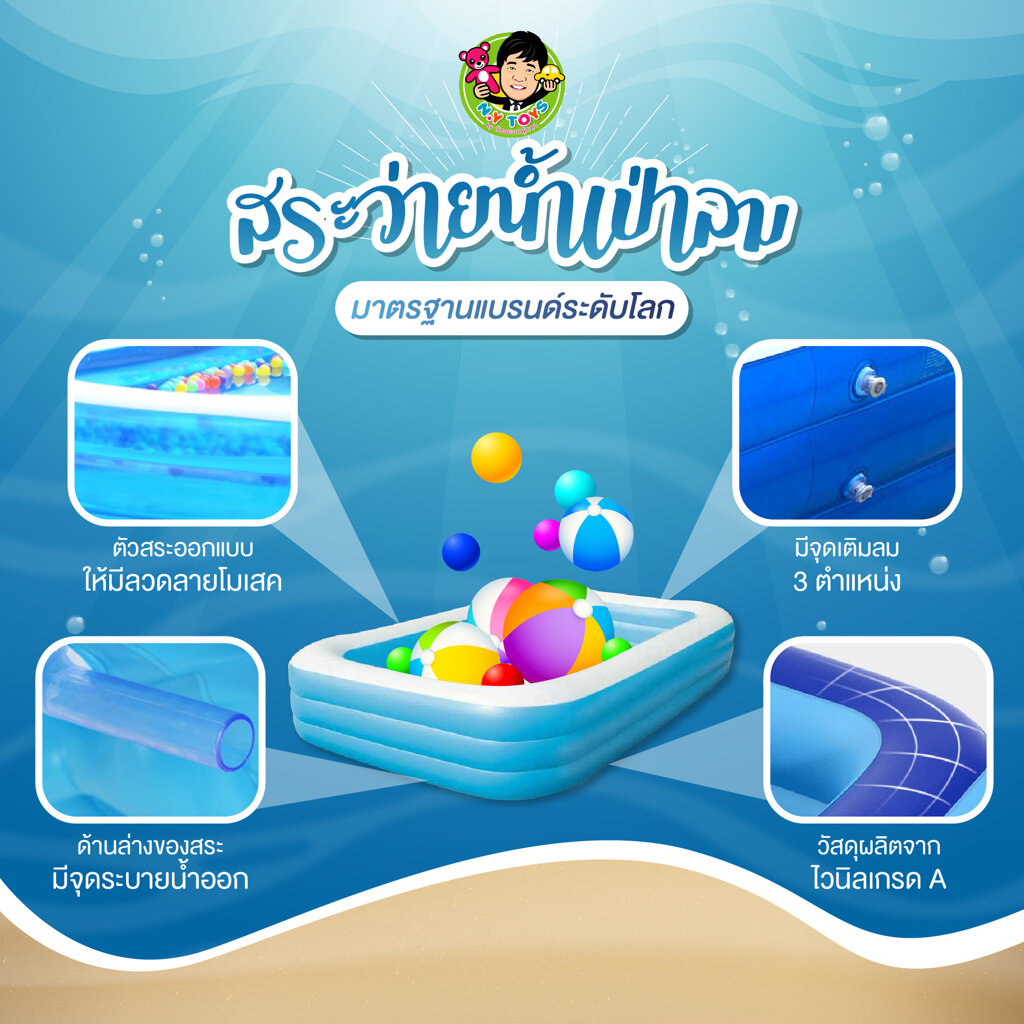 bvuw24u-bestway-intex-สระน้ำ-3-เมตร-3-ชั้น-สระว่ายน้ำ-3เมตร-สระเป่าลม-3-เมตร-สระน้ำพลาสติก-สระว่ายน้ำเป่าลมผู้ใหญ่