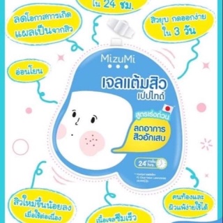 ภาพขนาดย่อของภาพหน้าปกสินค้าครีมซองเซเว่น MIZUMI Peptide Acne Gel มิซูมิ เจลแต้มสิว ซอง 4g*AA013 จากร้าน emmydesu บน Shopee ภาพที่ 2