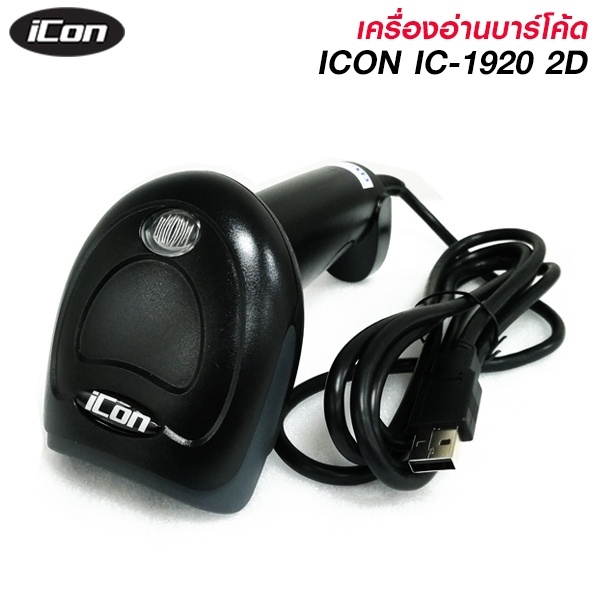 เครื่องอ่านบาร์โค้ด-icon-ic-1920-2d-image-scanner-2-มิติ-barcode-scanner-พร้อมขาตั้ง-รับประกันศูนย์-1ปี