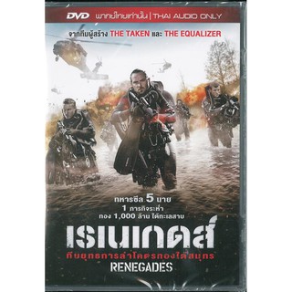 Renegades (aka The Lake)(DVD Thai audio only)/เรเนเกดส์ ทีมยุทธการล่าโคตรทองใต้สมุทร (ดีวีดีฉบับพากย์ไทยเท่านั้น)