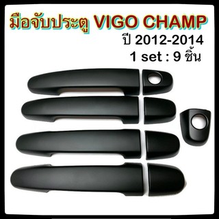 ครอบมือจับเปิดประตูรถยนต์ TOYOTA VIGO 2012-2014 ดำ ประดับยนต์ 4D โตโยต้า วีโก้ อุปกรณ์แต่งรถ อะไหล่แต่ง