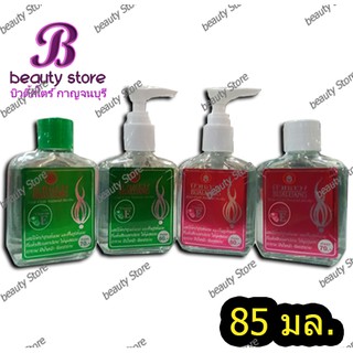 บัวหลวง แฮร์โค้ท Bualuang Hair coat  85มล.