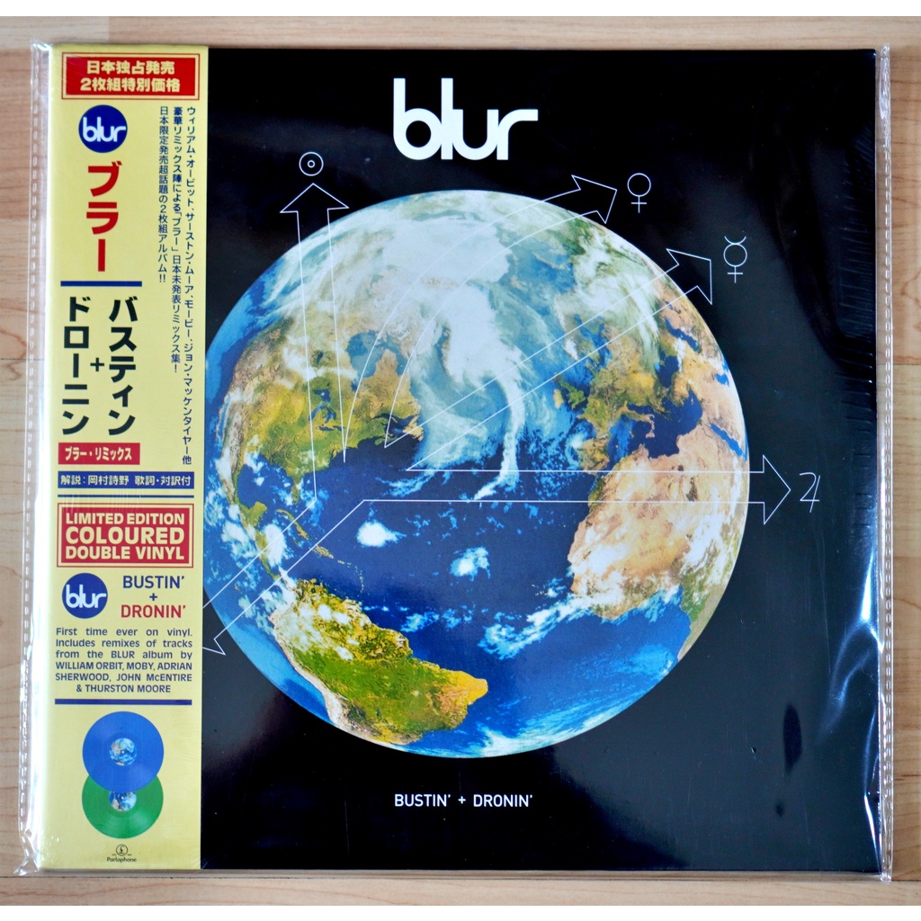 blur-bustin-dronin-blue-amp-green-vinyl