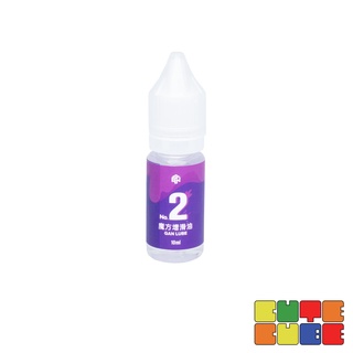 น้ำยาหล่อลื่นรูบิค GAN Lube No.2 Accel 10 ml. | CuteCube