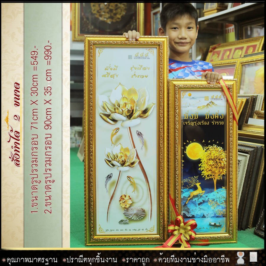 กรอบรูป-กระจก-เสริมฮวงจุ้ย-ของที่ระลึก-ของขวัญขึ้นบ้านใหม่-ของขวัญ-ของมงคล-กรอบรูปตกแต่งบ้าน