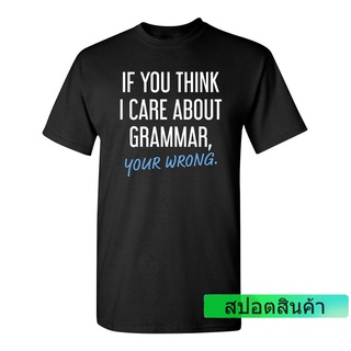 GILDAN ลดราคา เสื้อยืดลําลอง แขนสั้น พิมพ์ลาย If You Think I Care About Grammar ของขวัญ สําหรับผู้ชาย