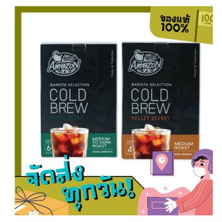 กาแฟสกัดเย็น อเมซอน  Cold brew