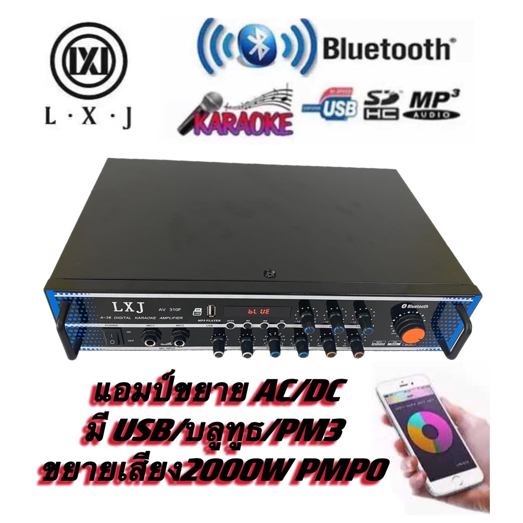 เเครื่องขยายเสียง บลูทูธ amplifier AC/DC Bluetooth / USB / SDCARD / ยาย