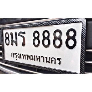 กรอบป้ายทะเบียนรถยนต์กันน้ำ(สั้น+สั้น)1คู่