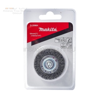 MAKITA รุ่น D-39964 แปรงลวดล้อมีแกน 50 MM (TT)