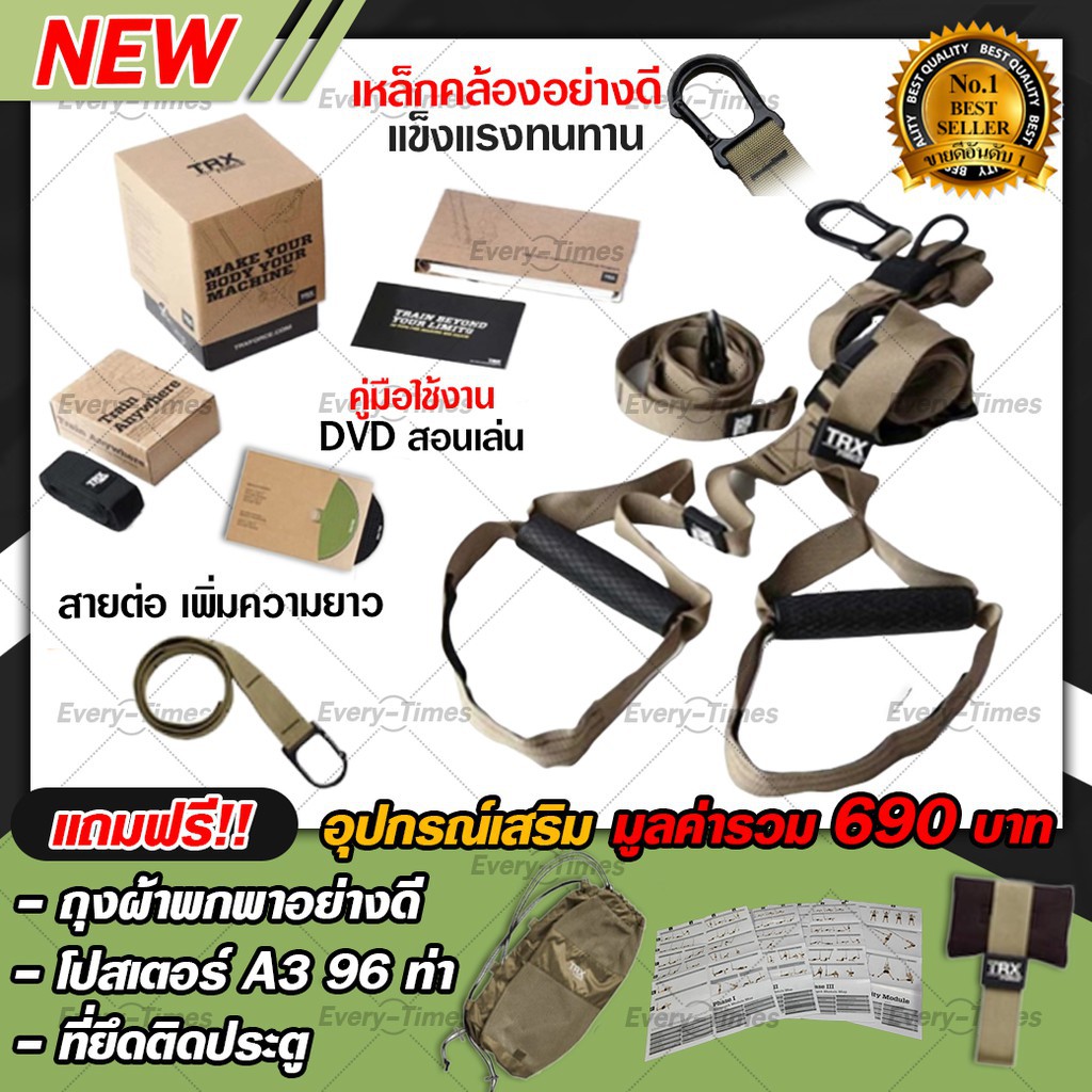 trx-pro-force-kit-แถมฟรี-อุปกรณ์-มูลค่า-690บาท-รุ่น-topสุด-เชือกออกกำลังกาย-อุปกรณ์ออกกำลังกาย-เชือกออกำลังกาย-trx-4