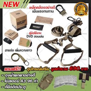 TRX PRO Force Kit (แถมฟรี!! อุปกรณ์ มูลค่า 690บาท) รุ่น Topสุด เชือกออกกำลังกาย อุปกรณ์ออกกำลังกาย เชือกออกำลังกาย trx 4