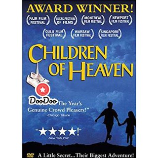 หนัง DVD Children of Heaven (1997) เด็ก ๆ ของพระเจ้าและรองเท้าที่หายไป