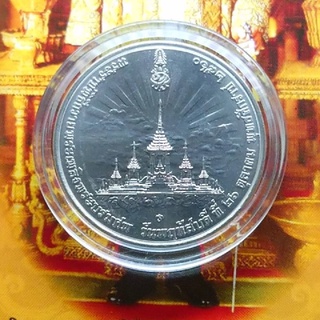 เหรียญที่ระลึก พระราชพิธีถวายพระเพลิงพระบรมศพ รัชกาลที่9 เนื้อนิเกิล ปี 2560 พร้อมใบเซอร์