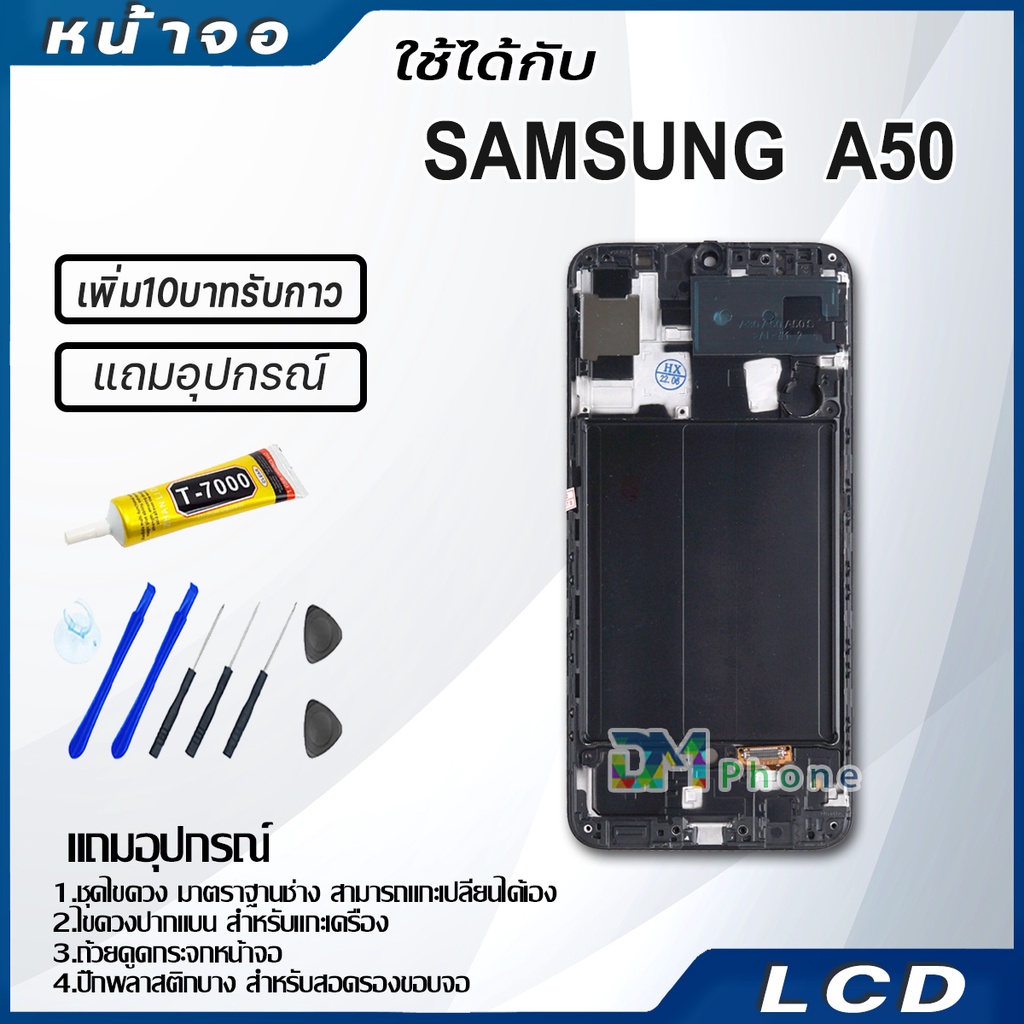 จอ-samsung-galaxy-a50-ซัมซุง-a50-จอ-ทัช-lcd-display-หน้าจอ-ซัมซุงกาแล็คซี่-a50-a505